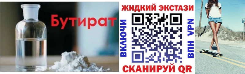 сайты даркнета телеграм  Заречный  Бутират 99% 