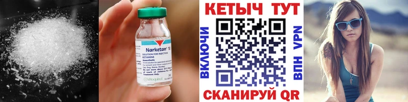 КЕТАМИН ketamine Заречный
