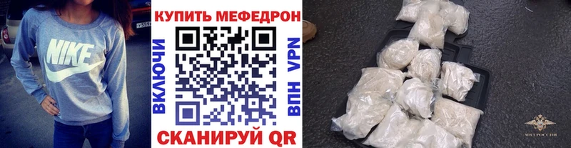 Мефедрон мука  купить наркоту  Заречный 